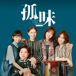 

고독의 향기——사랑하는 사람의 이별과 대면할 때 우리는 어떻게 스스로를 다스려야 할까？